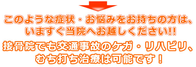 ���̂悤�ȏǏ�E���Y�݂��������̕��́A���܂������@�ւ��z����������!!�ڍ��@�ł���ʎ��̂̃P�K�E���n�r���A�ނ��ł����Â͉\�ł��I